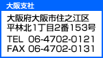x {sZV]敽іk12153 TEL 06-4702-0121 FAX 06-4702-0131